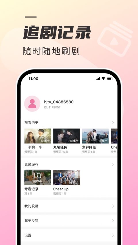 韩剧tv极速版截图4
