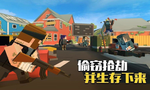 像素大逃杀截图2