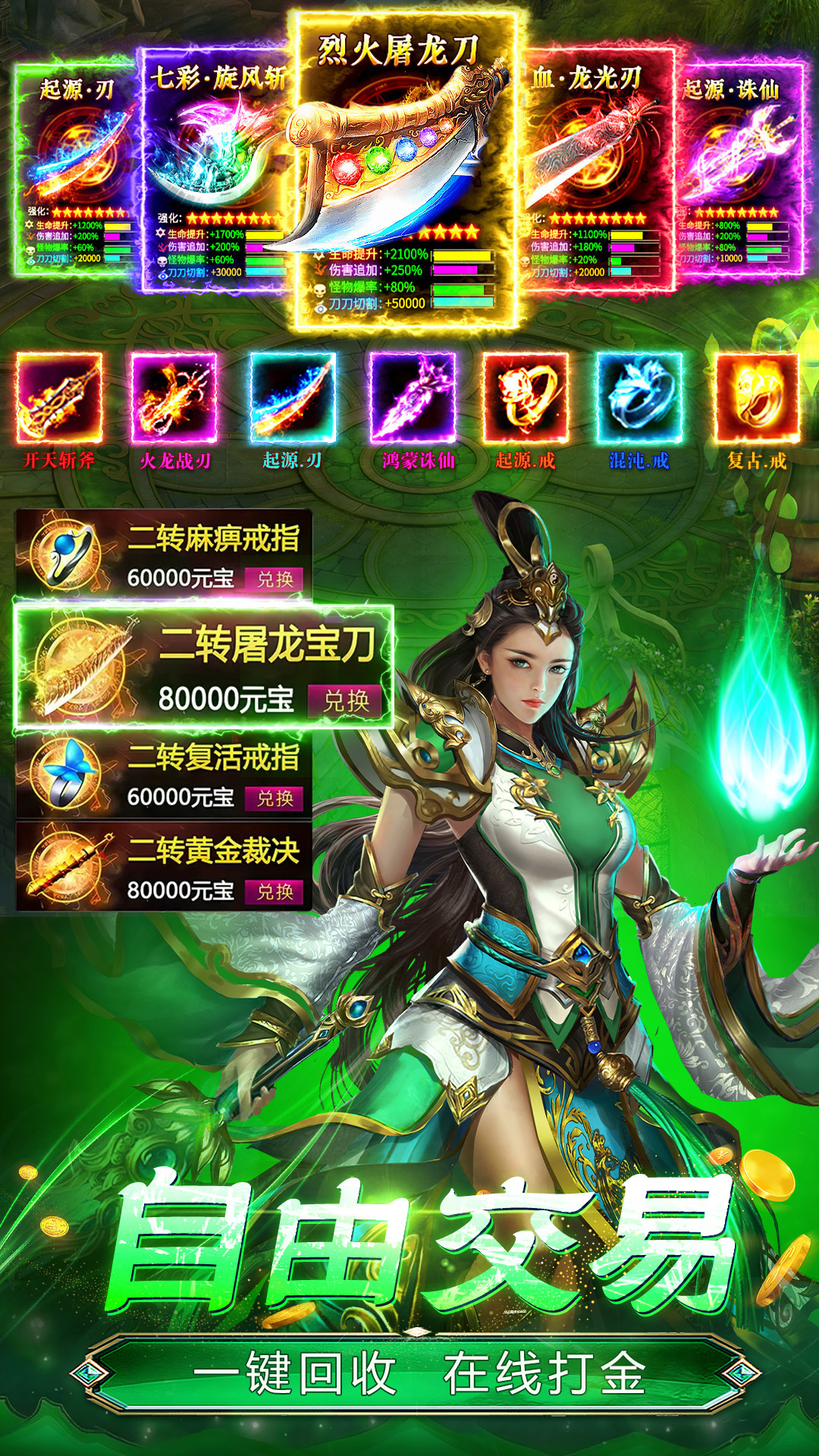 魔晶猎人之热血出击截图1