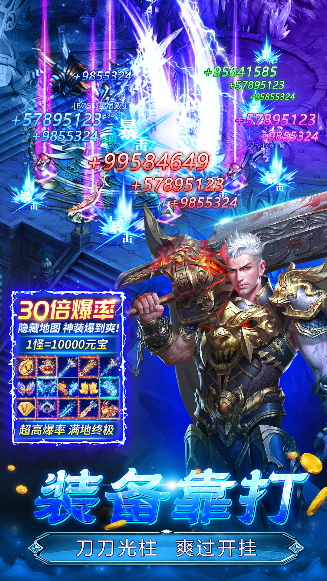 魔晶猎人之热血出击截图4