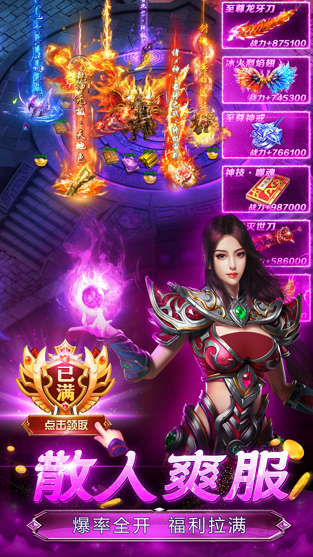 魔晶猎人之热血出击截图5