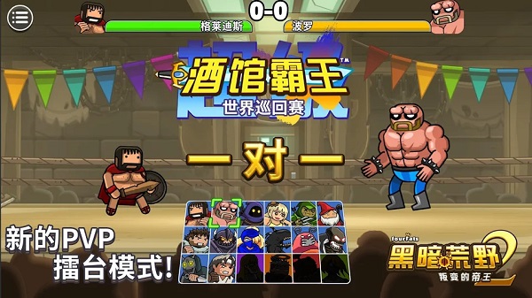 黑暗荒野2截图1