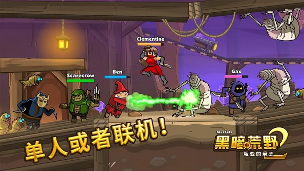 黑暗荒野2截图4