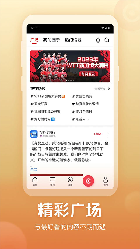 央视频截图4