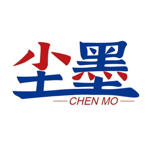尘墨软件库