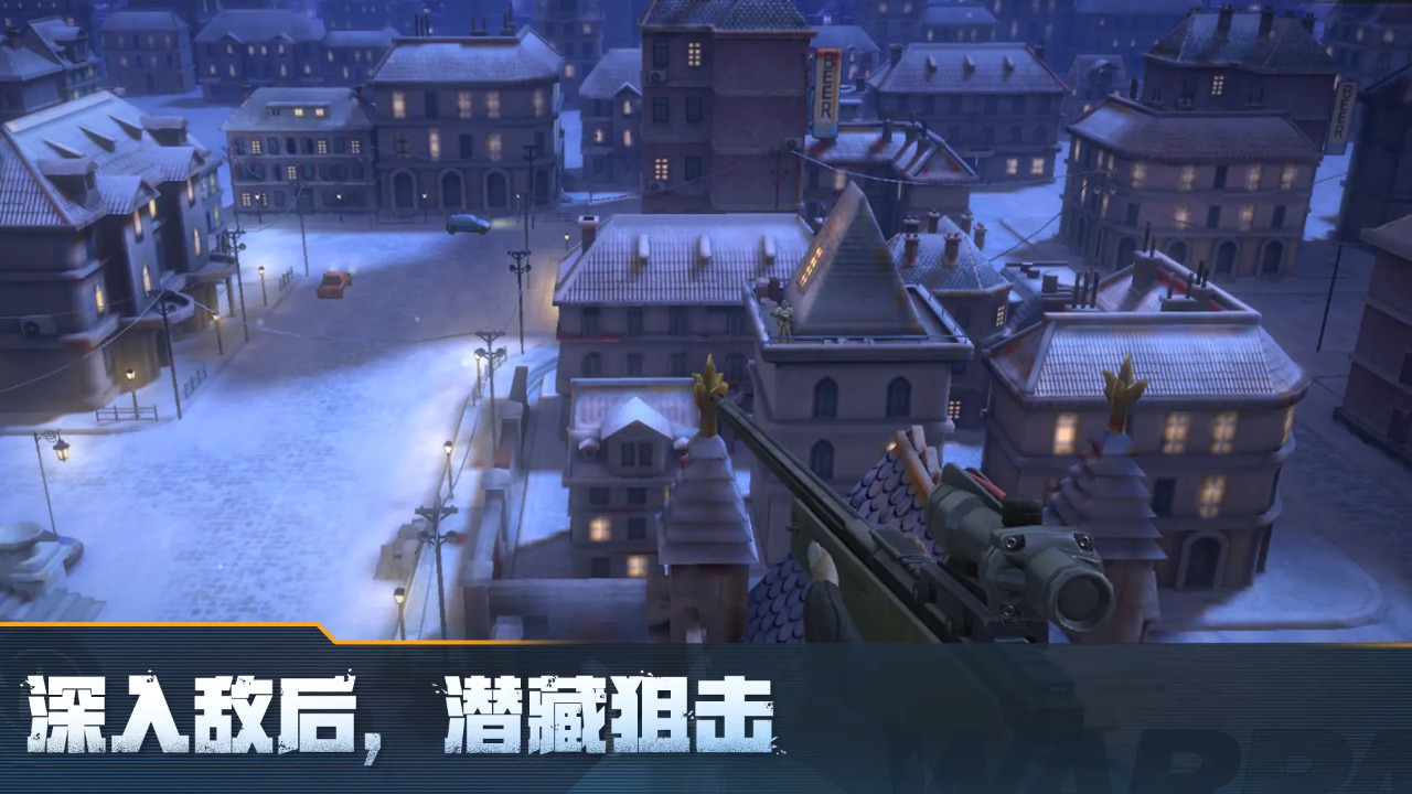 战火勋章5