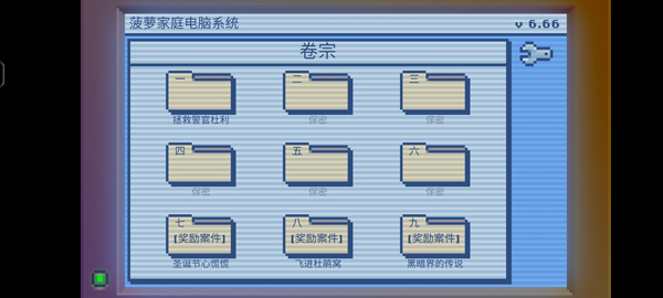 黑暗侦探2
