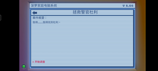 黑暗侦探2