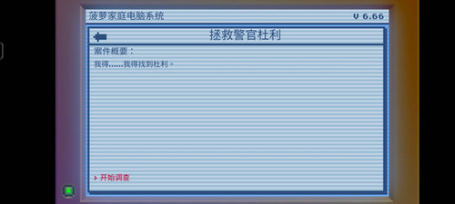 黑暗侦探2截图2