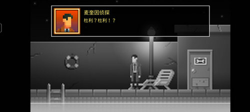 黑暗侦探2截图4