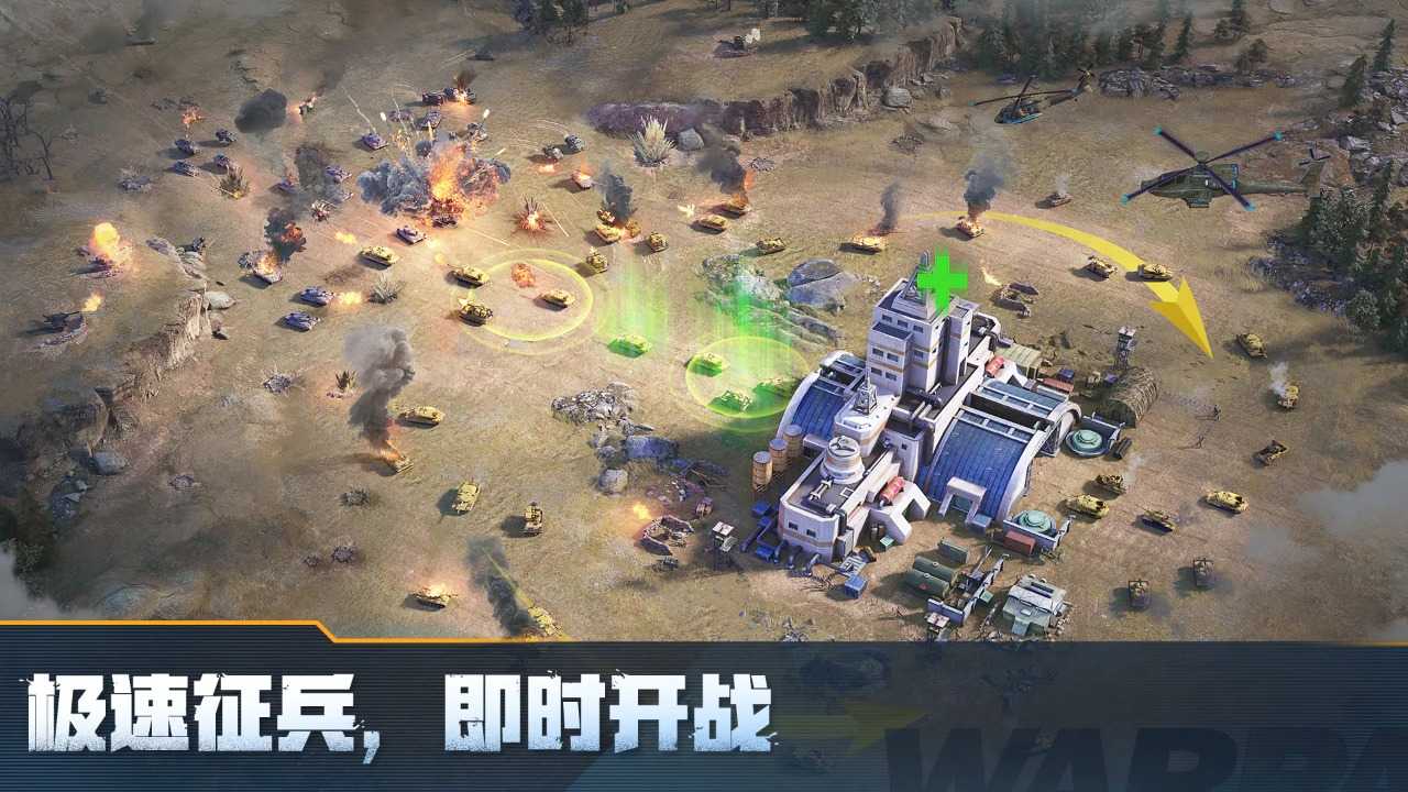 战火勋章国际服截图4