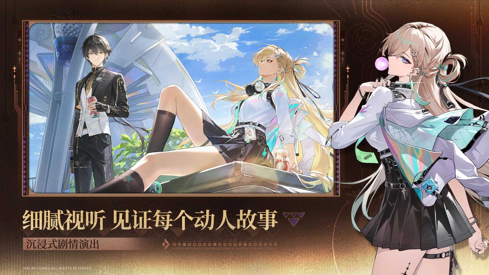 云鸣潮截图4