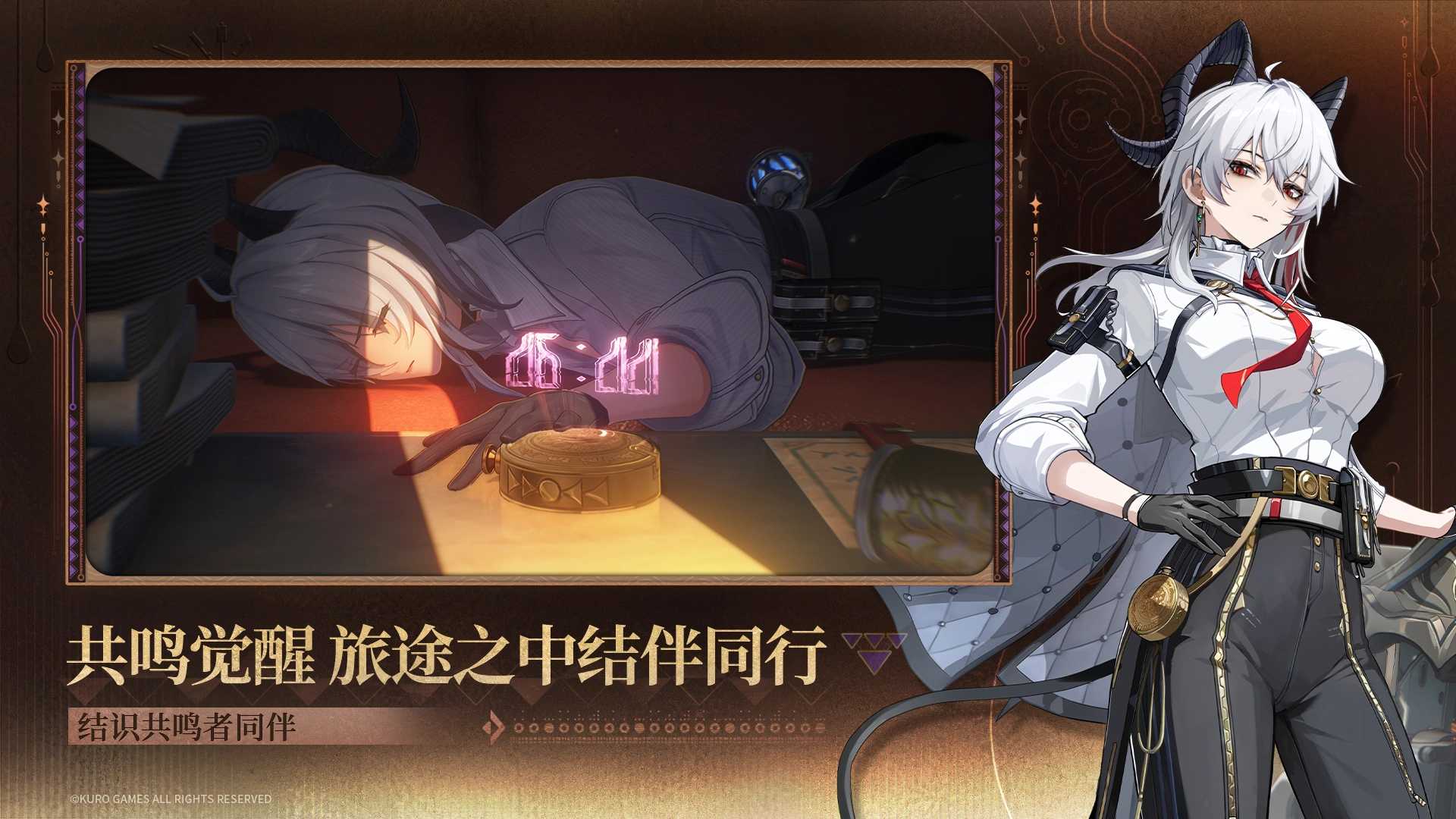 云鸣潮截图5