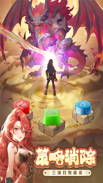 消消英雄截图3
