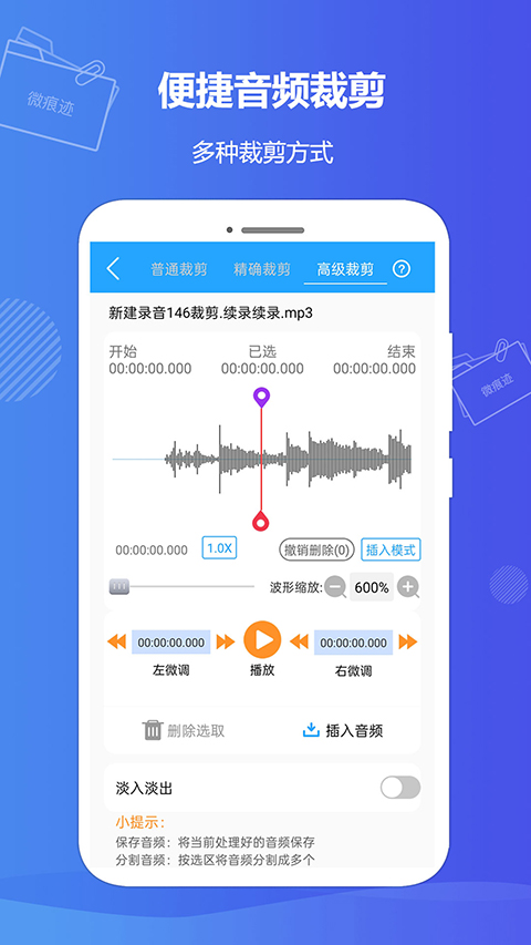 微痕迹截图3