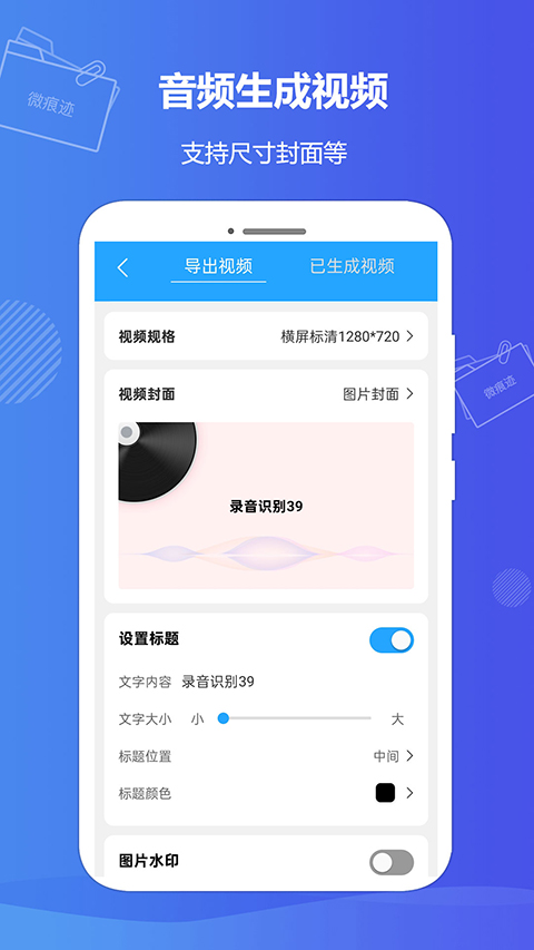 微痕迹截图4
