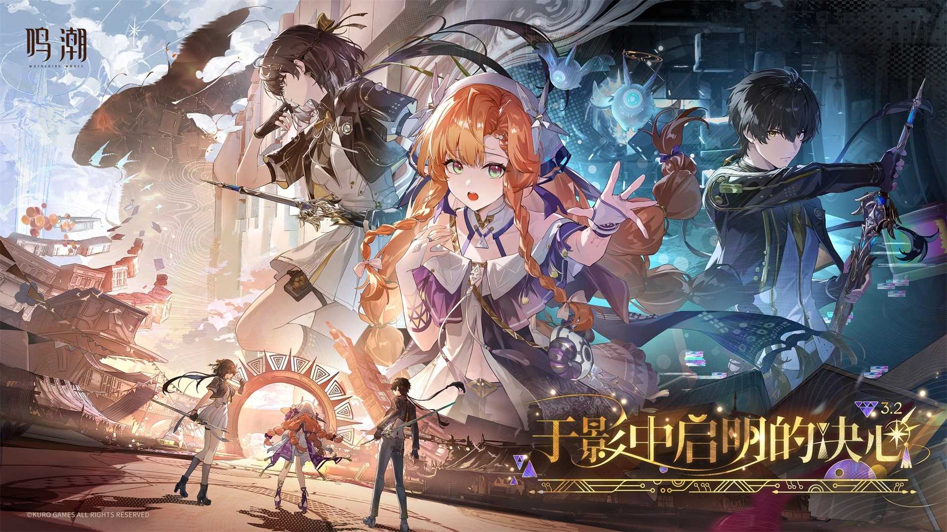 鸣潮官服截图1