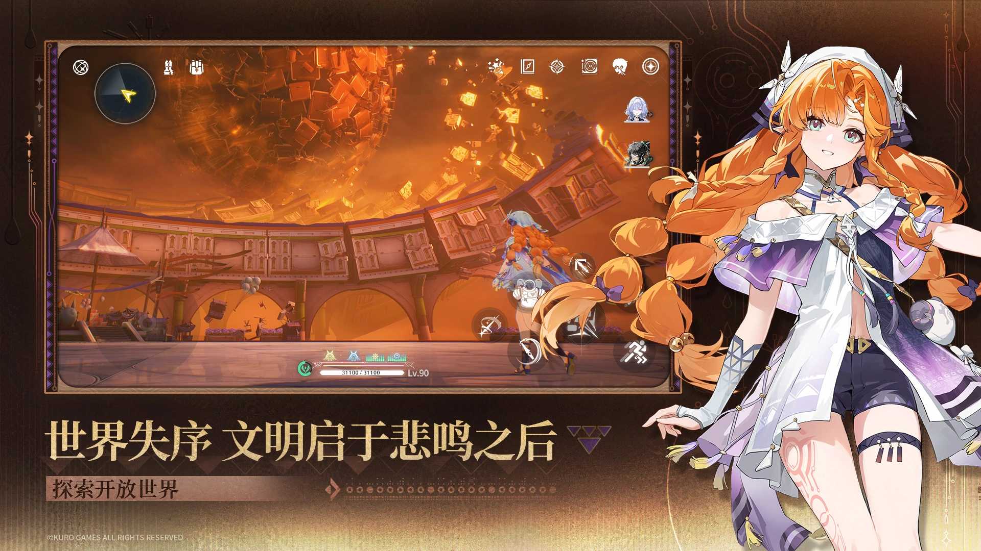 鸣潮国际服