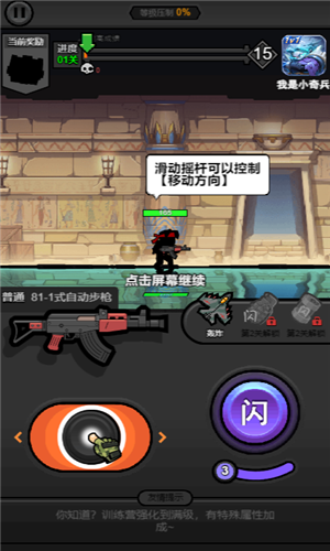 佣兵荣耀截图1