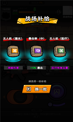 佣兵荣耀截图4