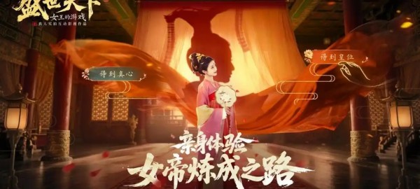 女王的游戏盛世天下