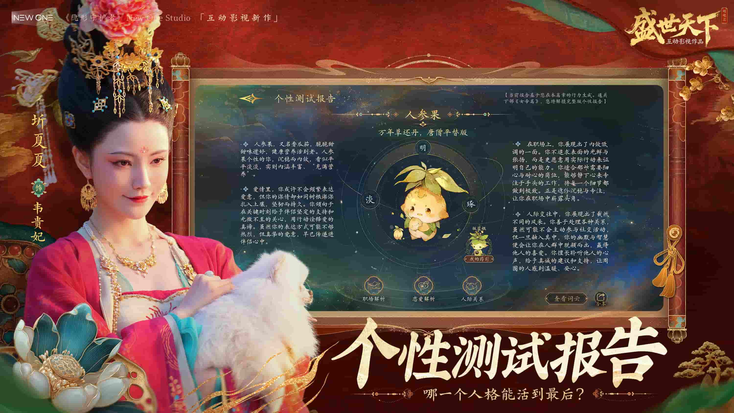 女王的游戏盛世天下截图6