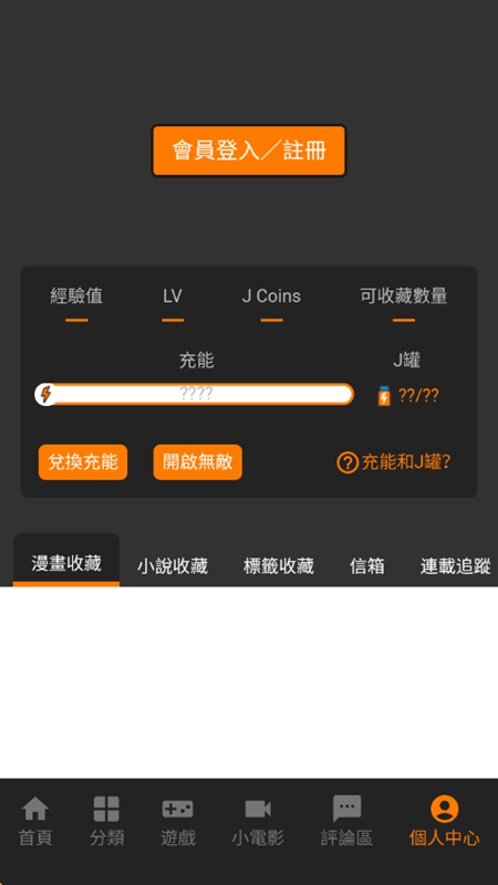 jm天堂3安装包