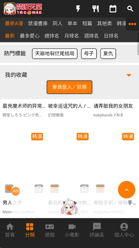 jm天堂3安装包