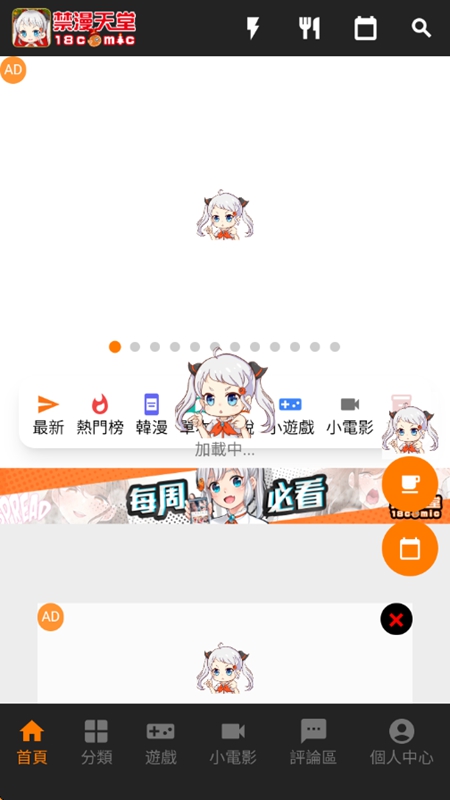 jm天堂1.7.9安装包截图2