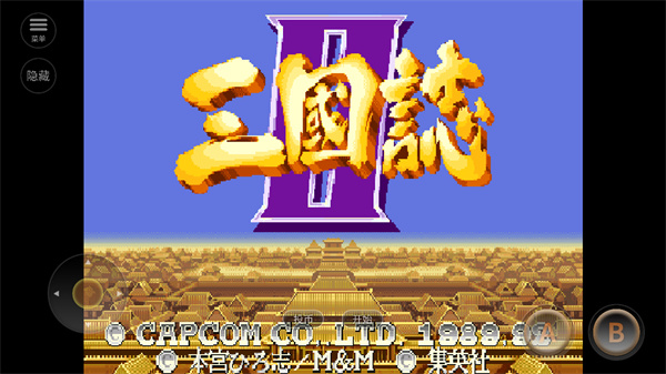 三国志2单机版0