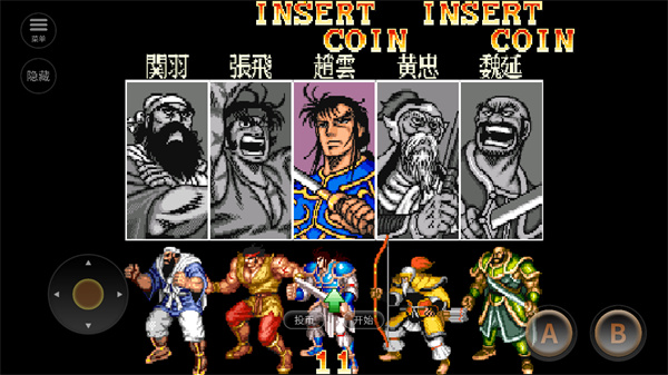 三国志2单机版1