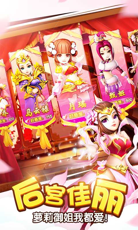 塔防三国志2九游版截图4