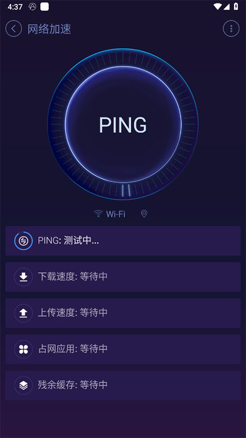 安卓优化大师