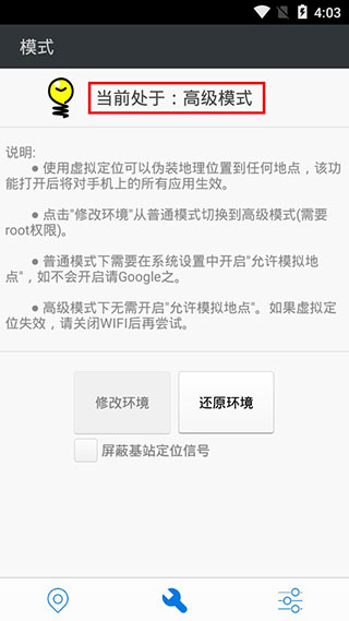 神行者截图3