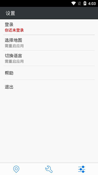神行者截图4