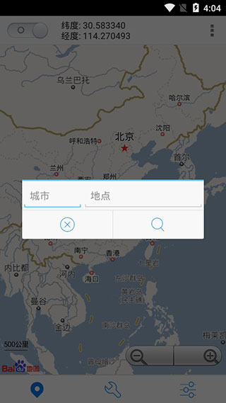 神行者截图5