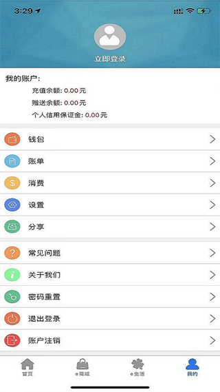 e洛通截图4
