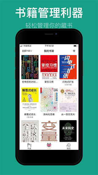 读书笔记截图1