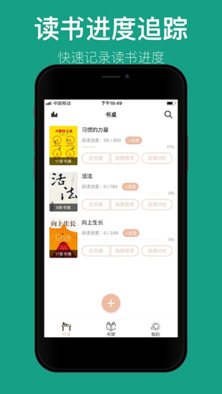 读书笔记截图3