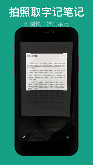 读书笔记截图2