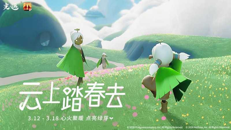 光遇全物品版