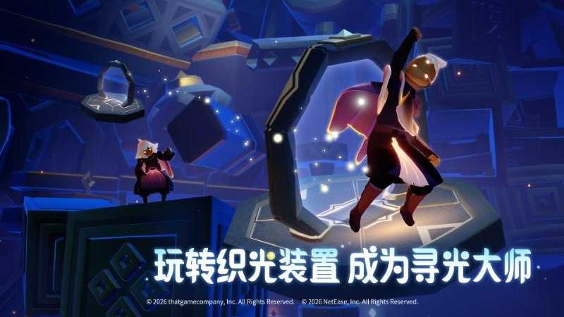 光遇全物品版