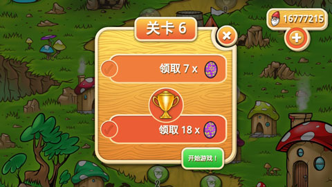暴走老精灵截图3