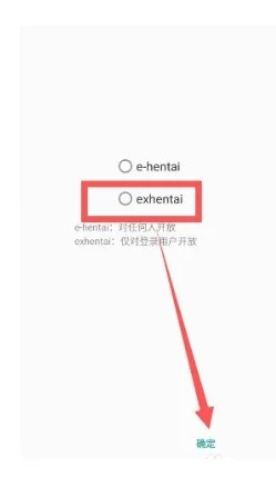 EhViewer彩色版1.9.9.8