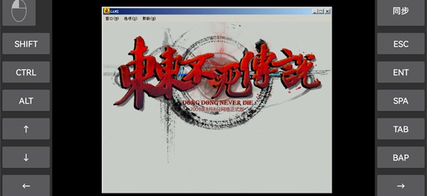 东东不死传说截图3