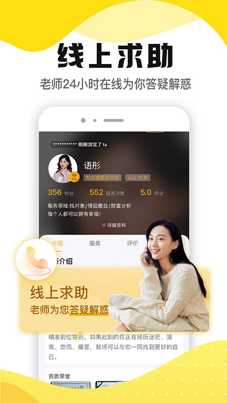 听芝截图2