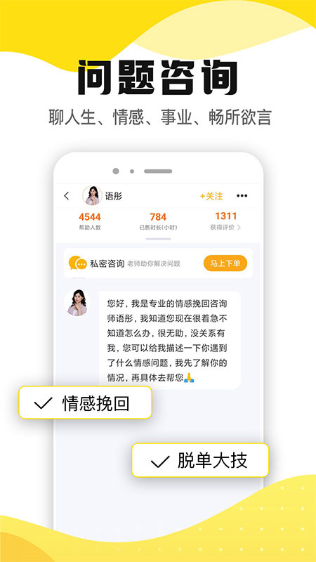 听芝截图3