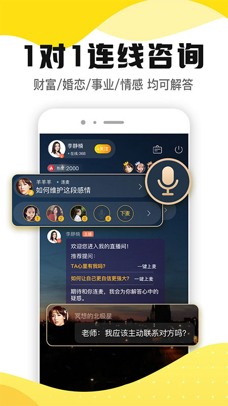 听芝截图4