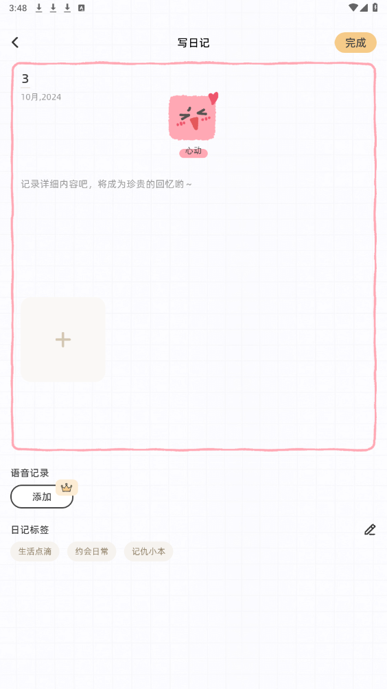 Suki游戏情侣