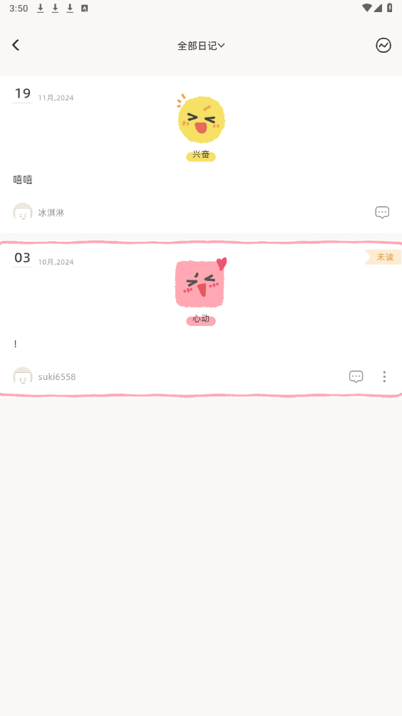 Suki游戏情侣